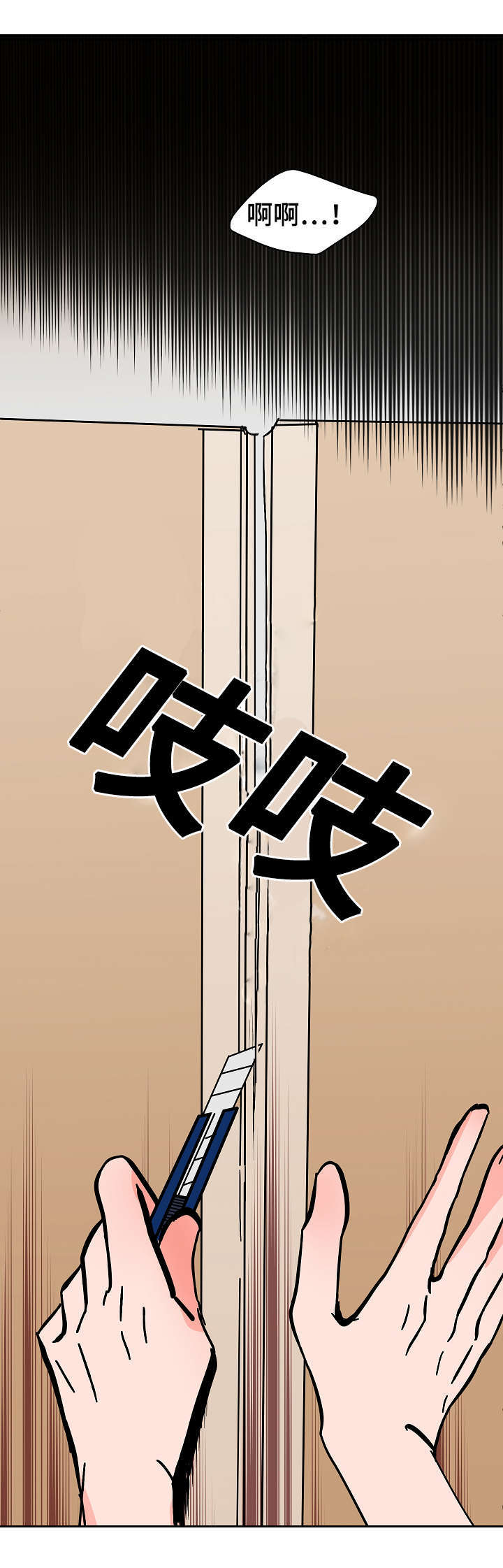 记住哪些生活中的陋习漫画,第33话2图