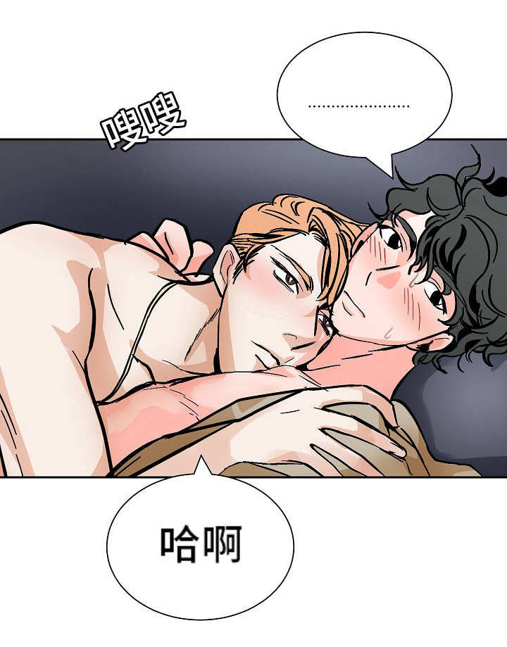 陋习的坏毛病漫画,第45话1图