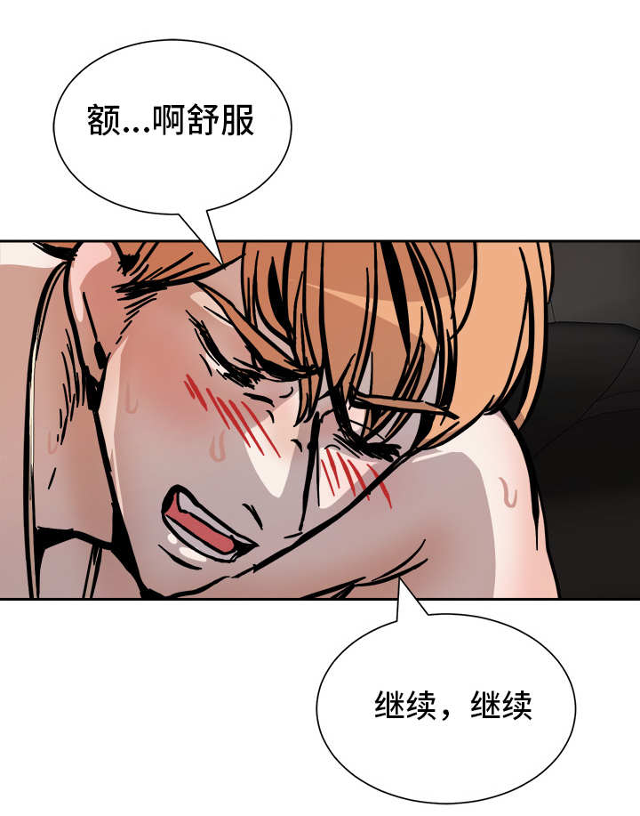 戒掉一个陋习漫画,第50话2图