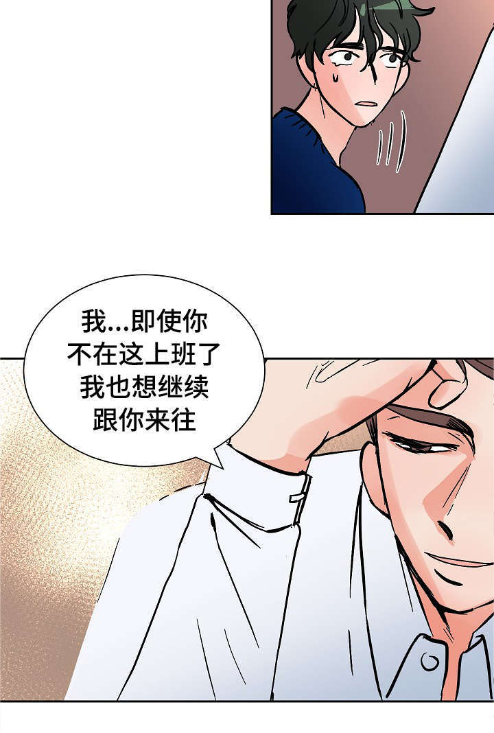 摒弃陋习的坏习惯漫画,第16话1图