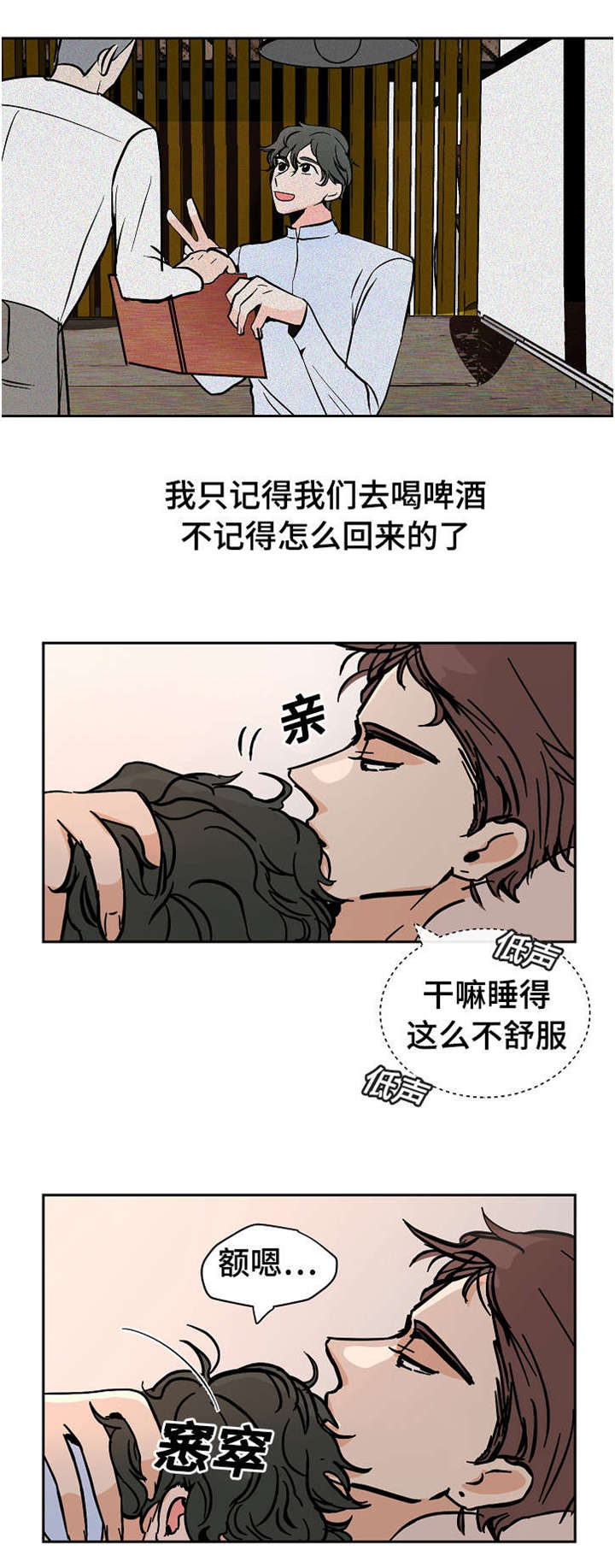 一个坏习惯英语怎么说漫画,第19话1图