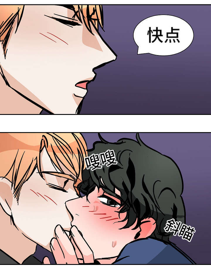 坏习惯的后果漫画,第36话2图