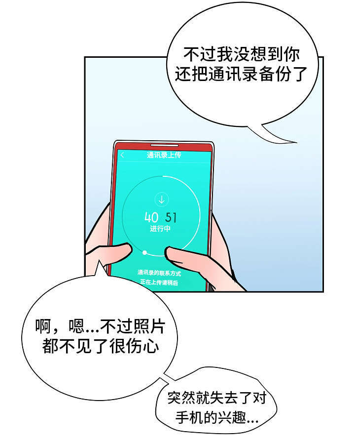 陋习的坏毛病漫画,第41话1图