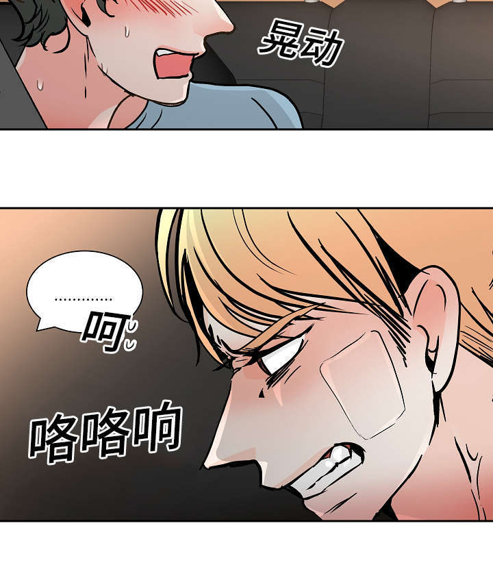 一个坏习惯养成需要多久漫画,第27话1图