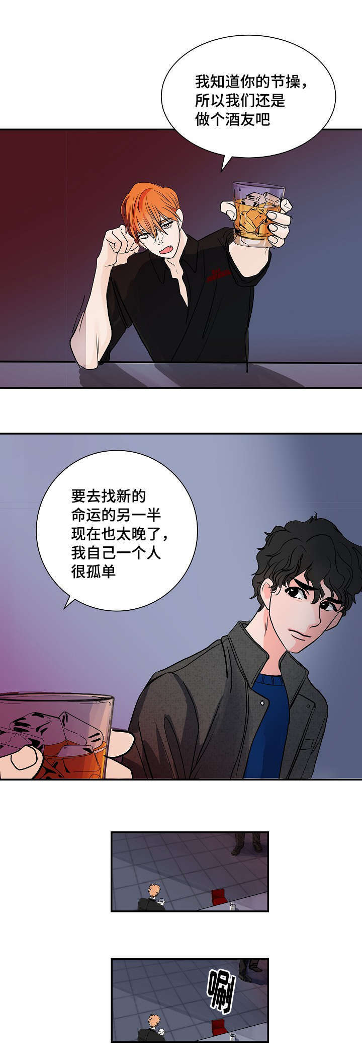 坏习惯是不是叫陋习漫画,第3话2图