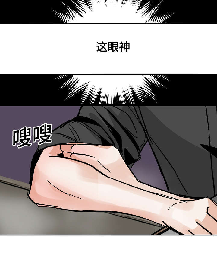 一个坏习惯一个好习惯漫画,第35话2图