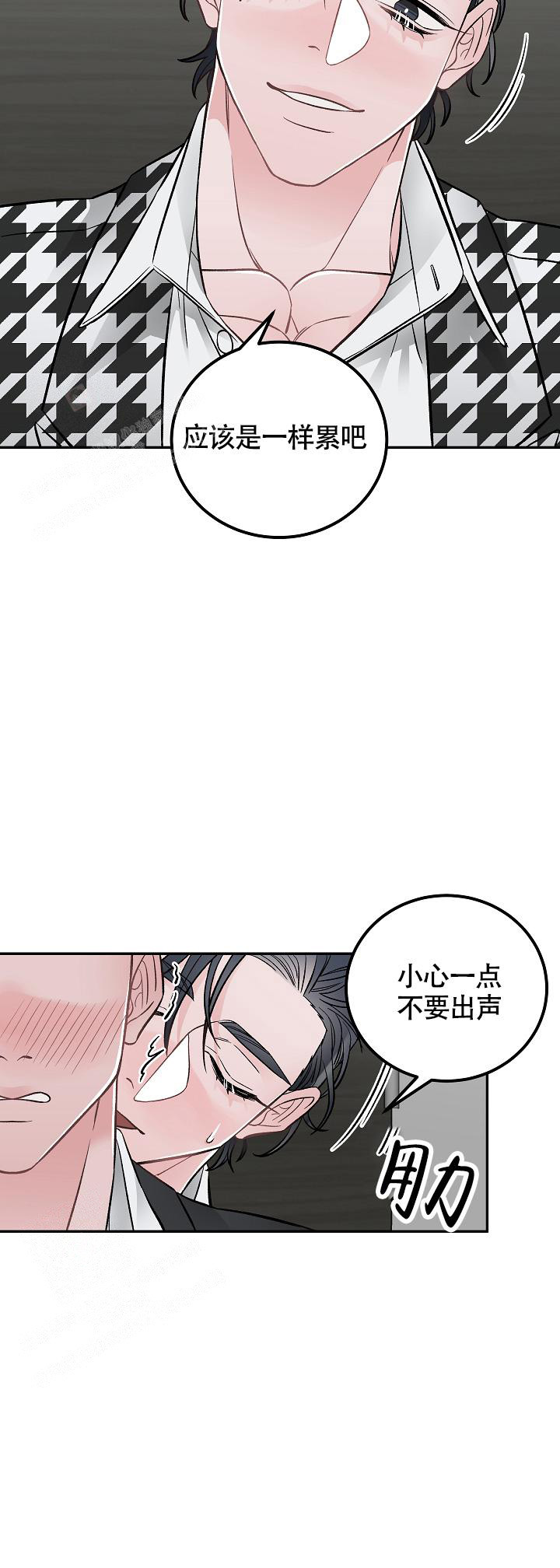 完美交易拿出来的是什么东西漫画,第14话2图