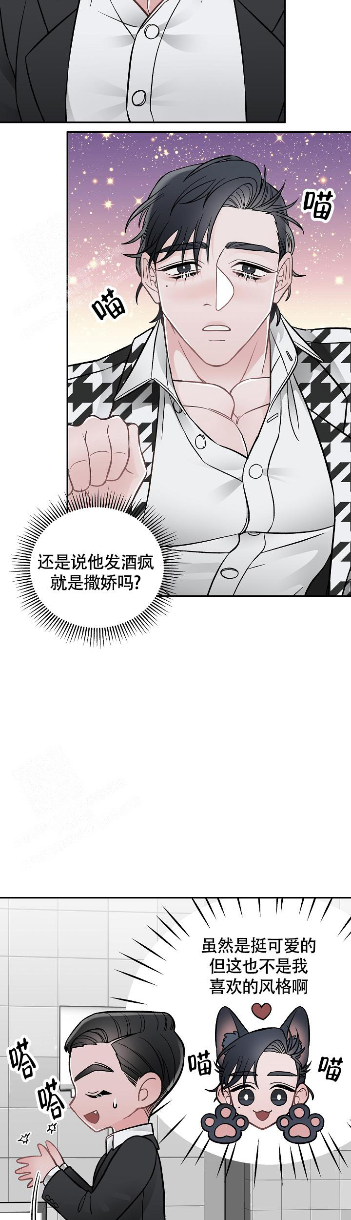 完美交易平台在哪漫画,第11话2图