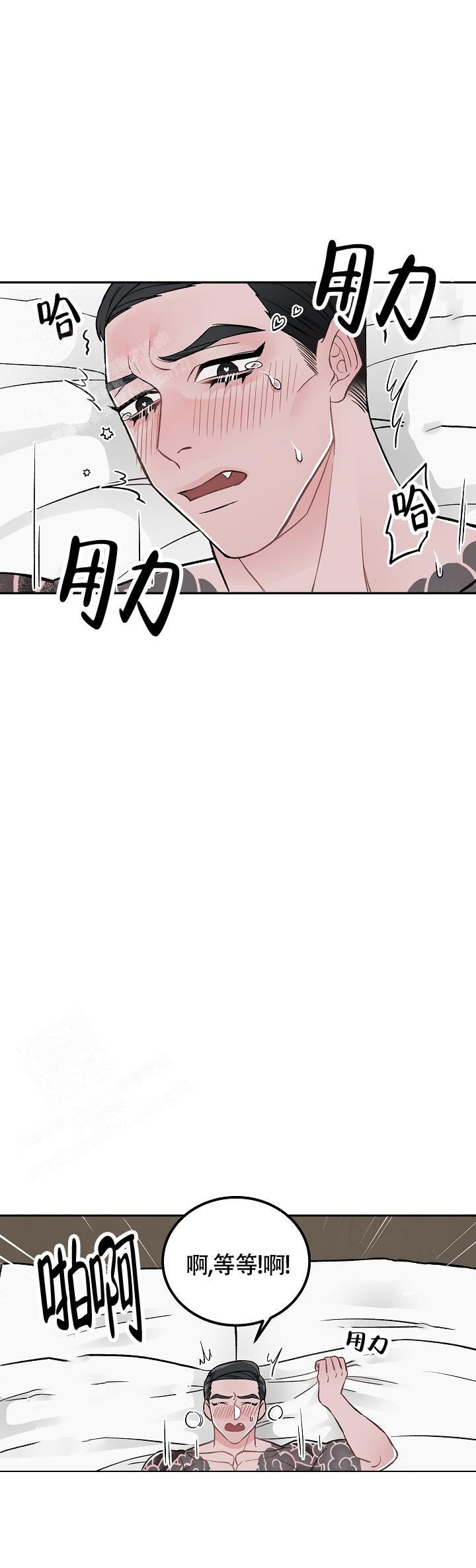 完美交易下载漫画,第5话2图