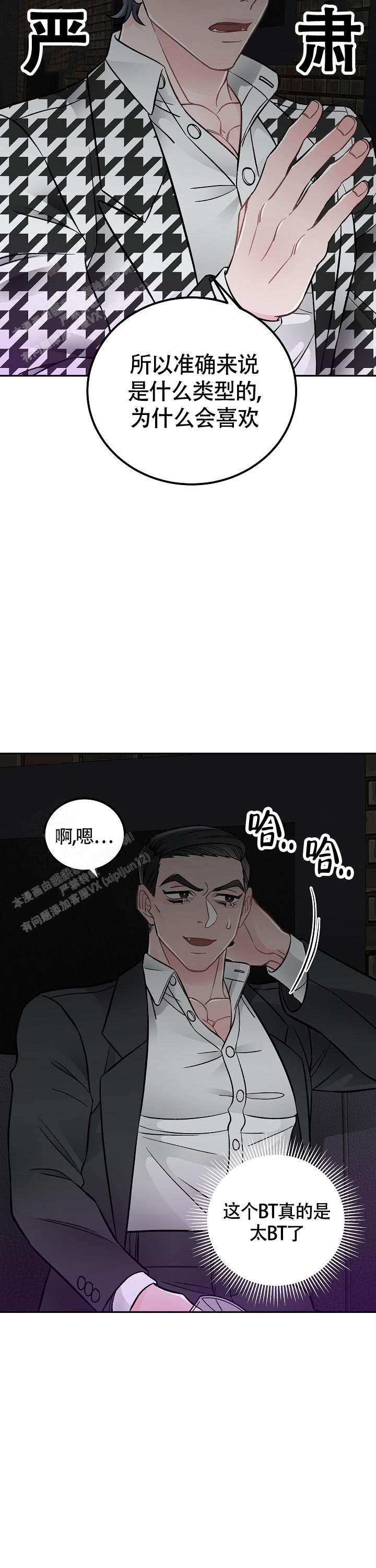 完美交易平台东西怎么买漫画,第10话1图