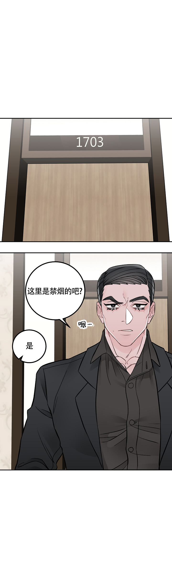 完美交易名刀雷切介绍漫画,第1话2图