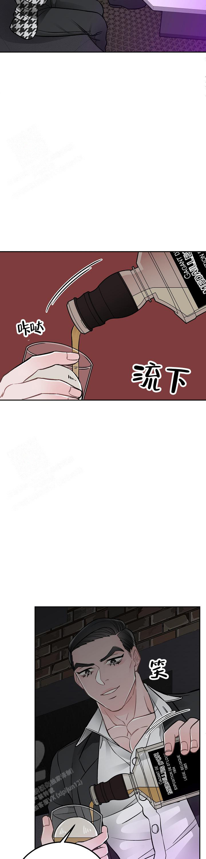 完美交易游戏漫画,第8话2图