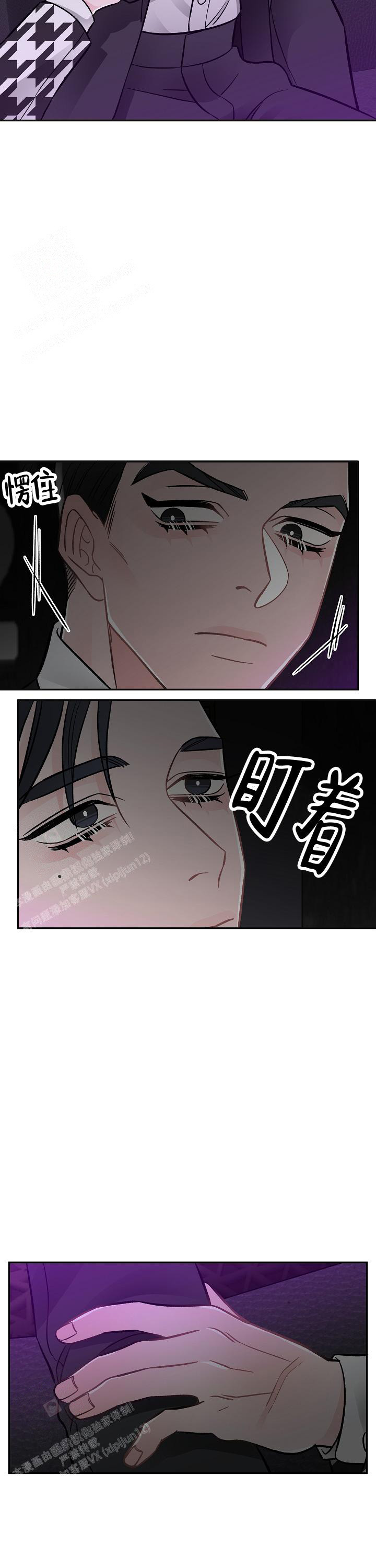 完美交易名刀雷切介绍漫画,第10话2图