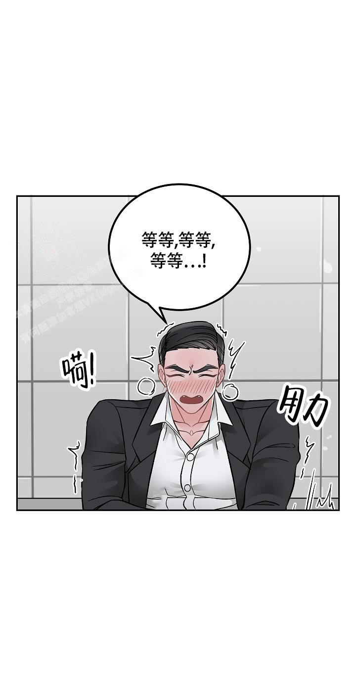 完美交易拿出来的是什么东西漫画,第12话2图