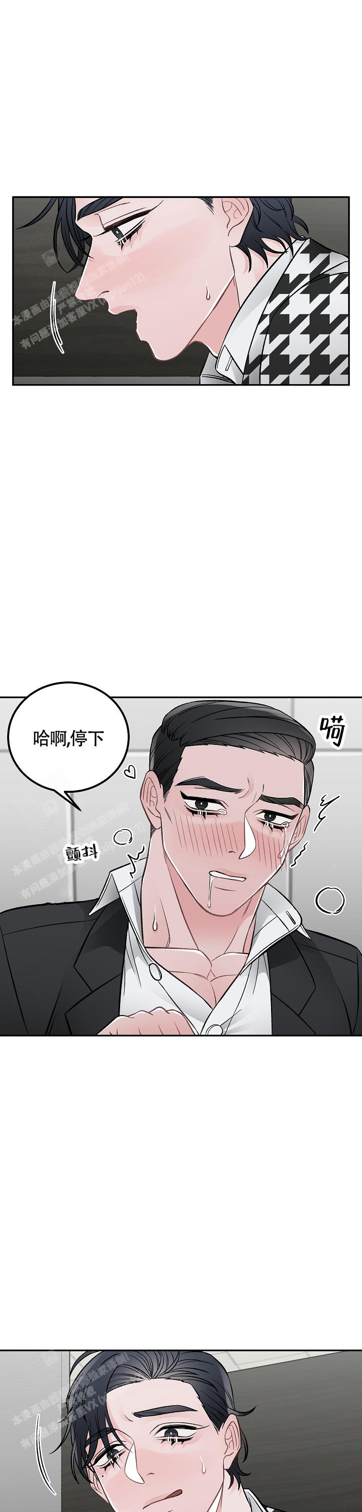 完美交易系统详解漫画,第15话2图