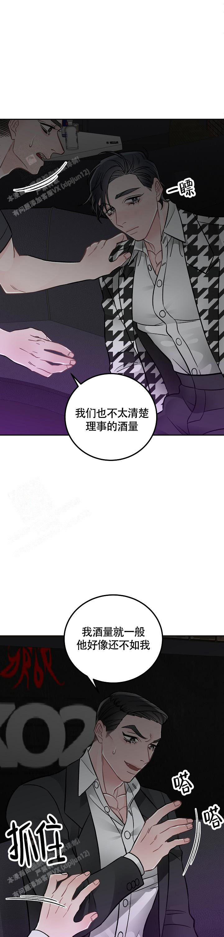 完美交易名刀雷切介绍漫画,第10话1图