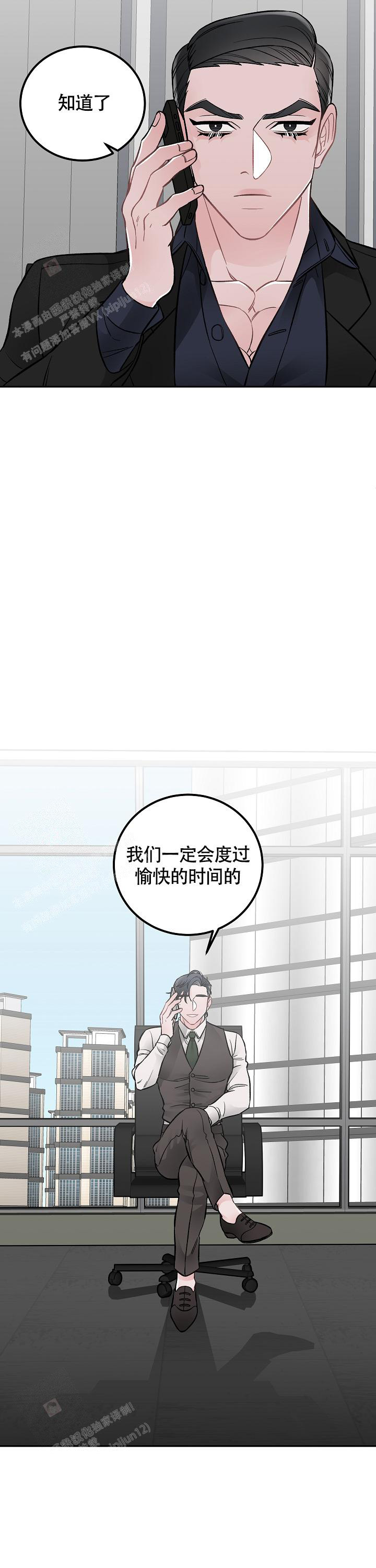 完美交易下载漫画,第7话1图