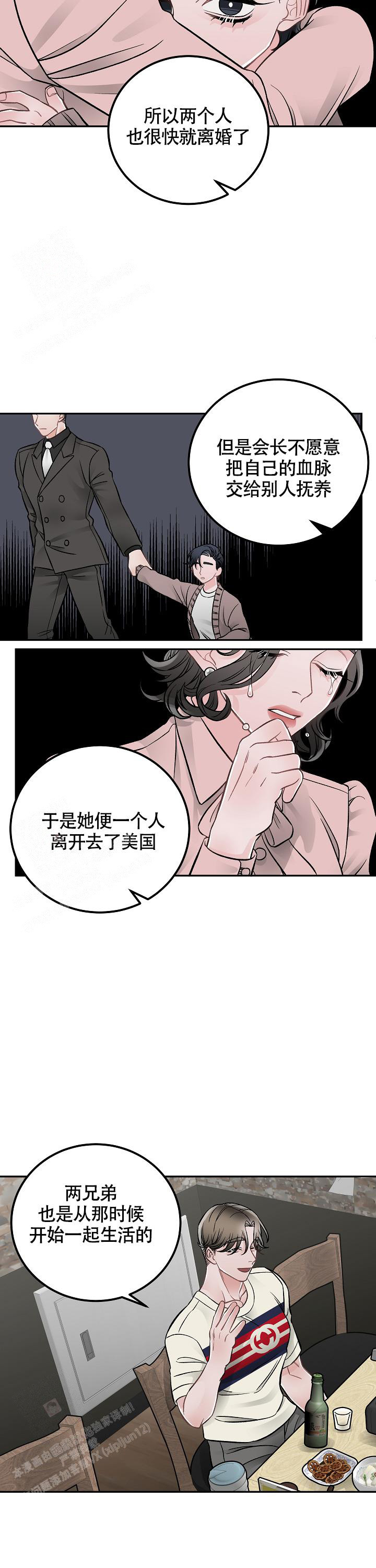 完美交易真实视频漫画,第18话1图