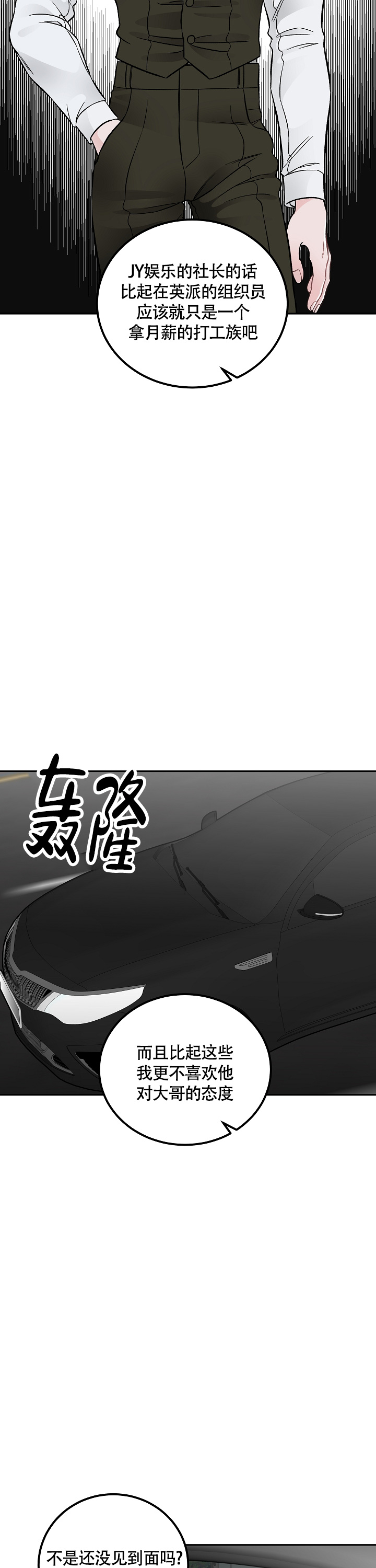 完美交易小说漫画,第1话1图