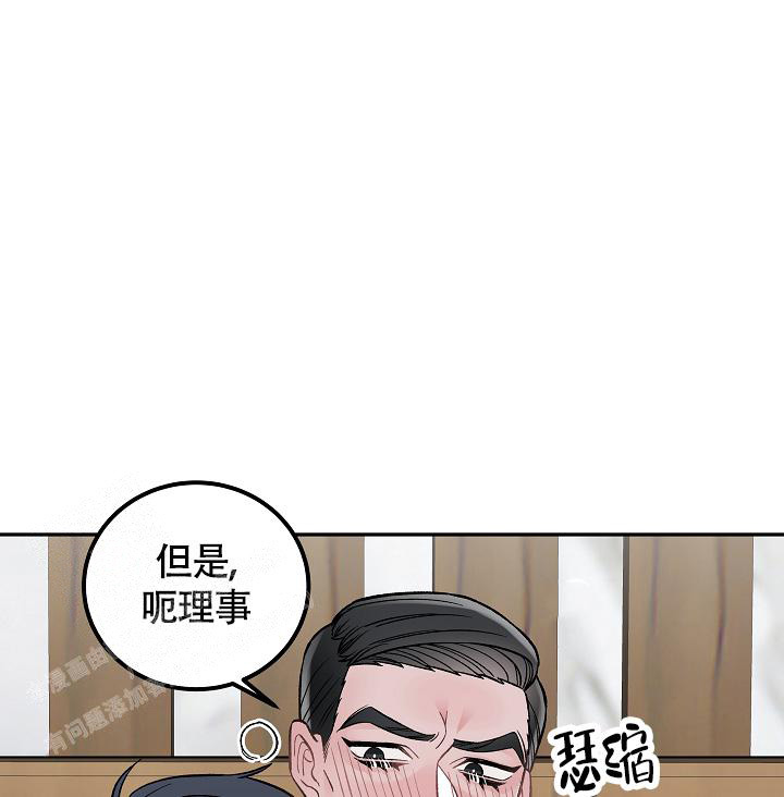 完美交易次元姬漫画,第4话1图