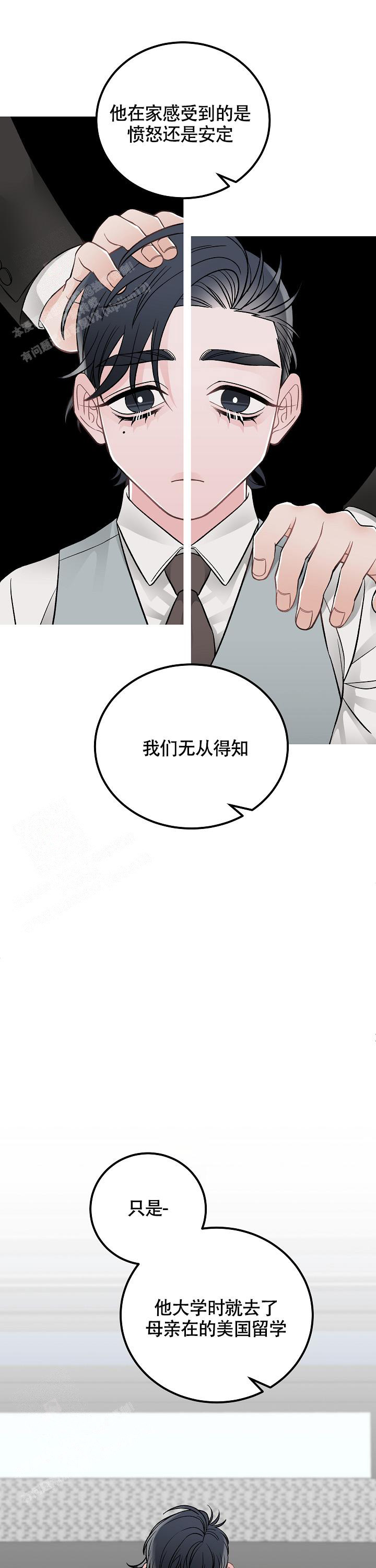 完美交易真实视频漫画,第18话1图