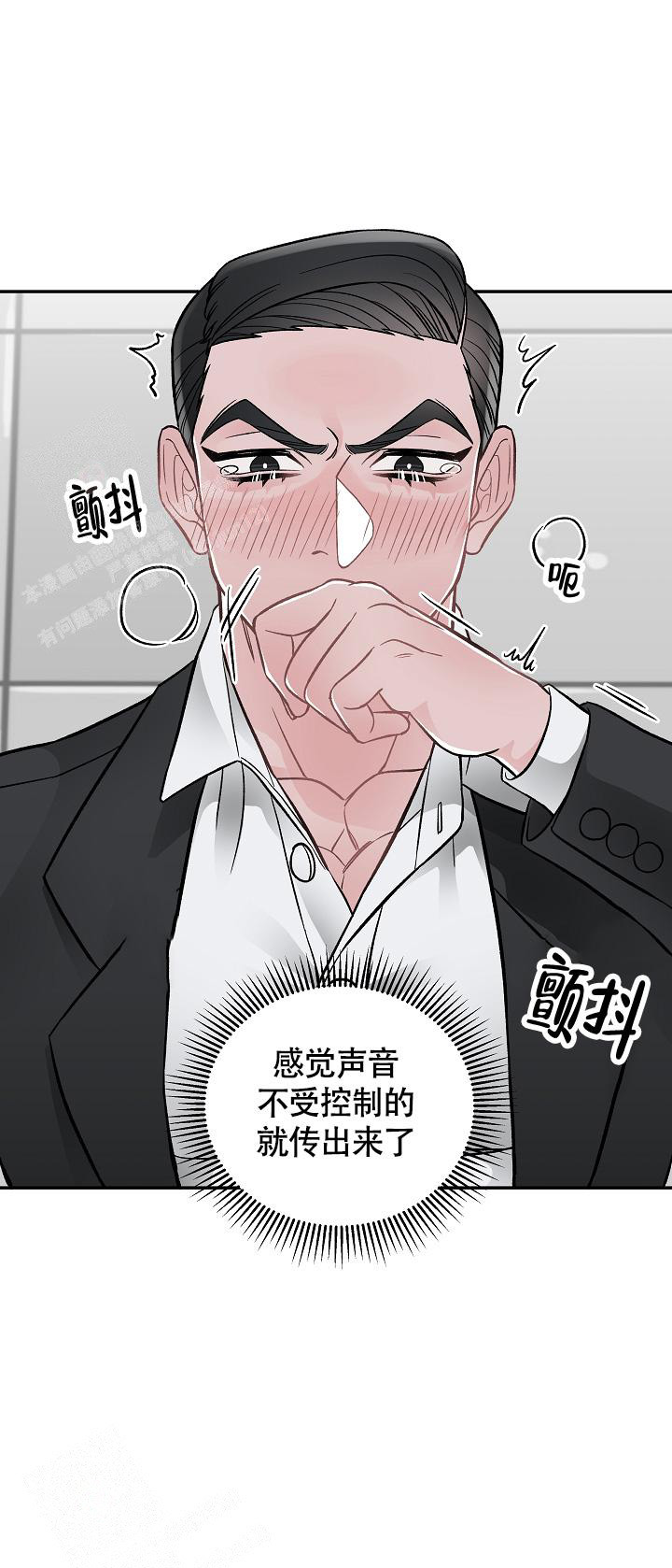 完美交易拿出来的是什么东西漫画,第12话1图