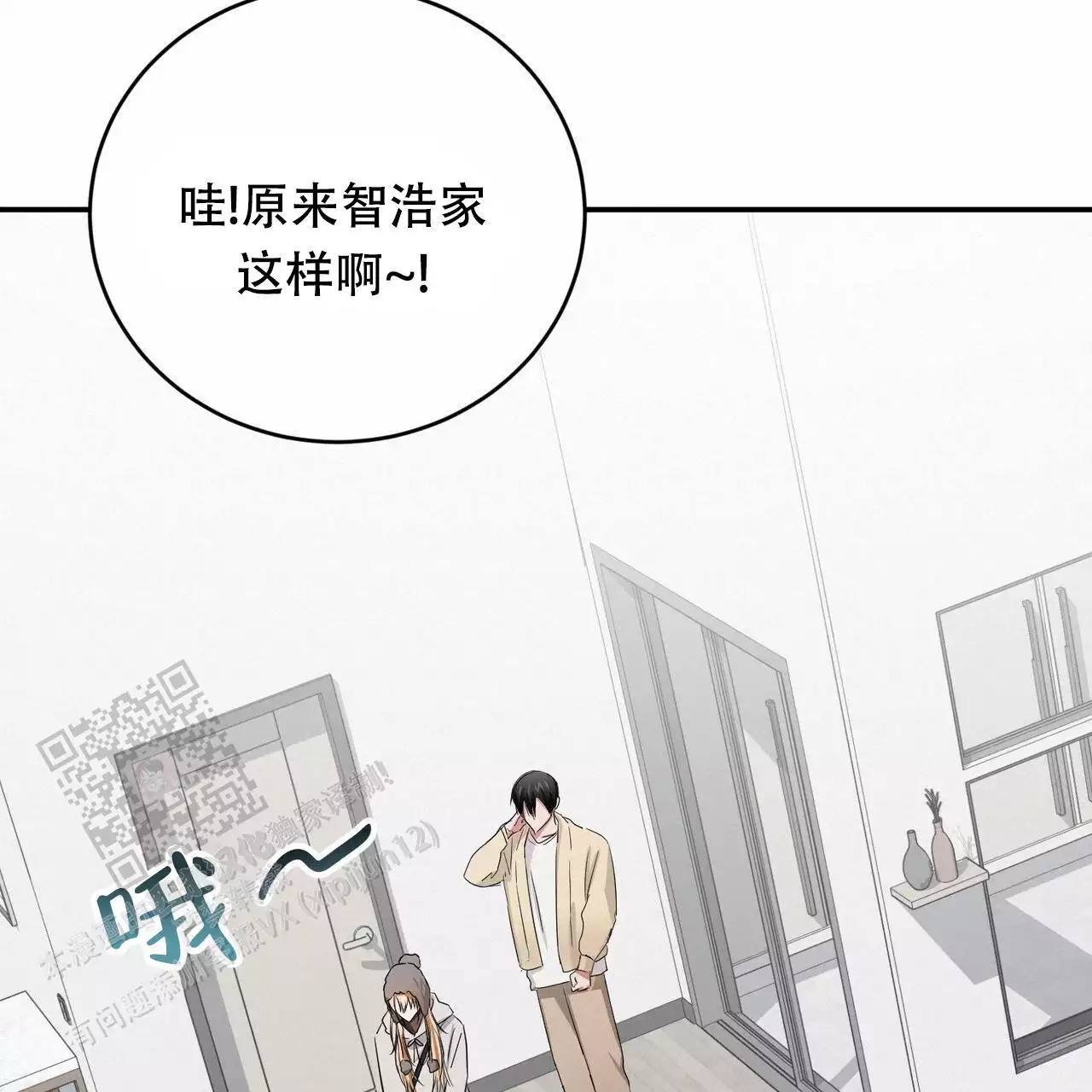 女孩的完美时间别名漫画,第29话2图