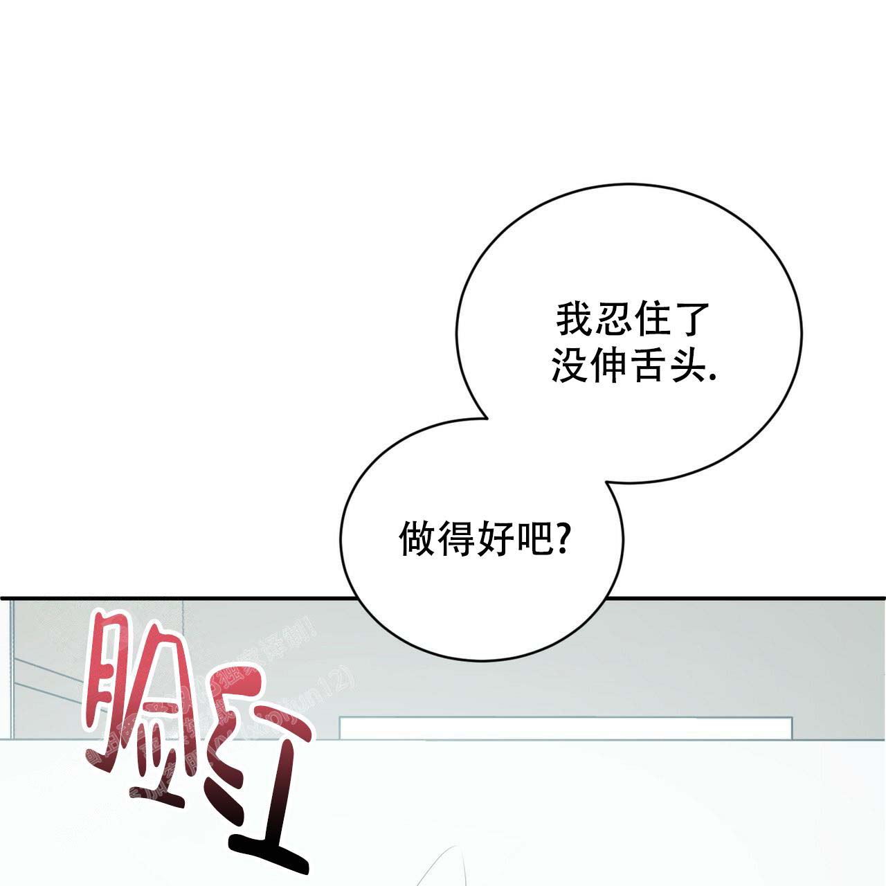 女孩的完美时间画涯漫画,第15话1图