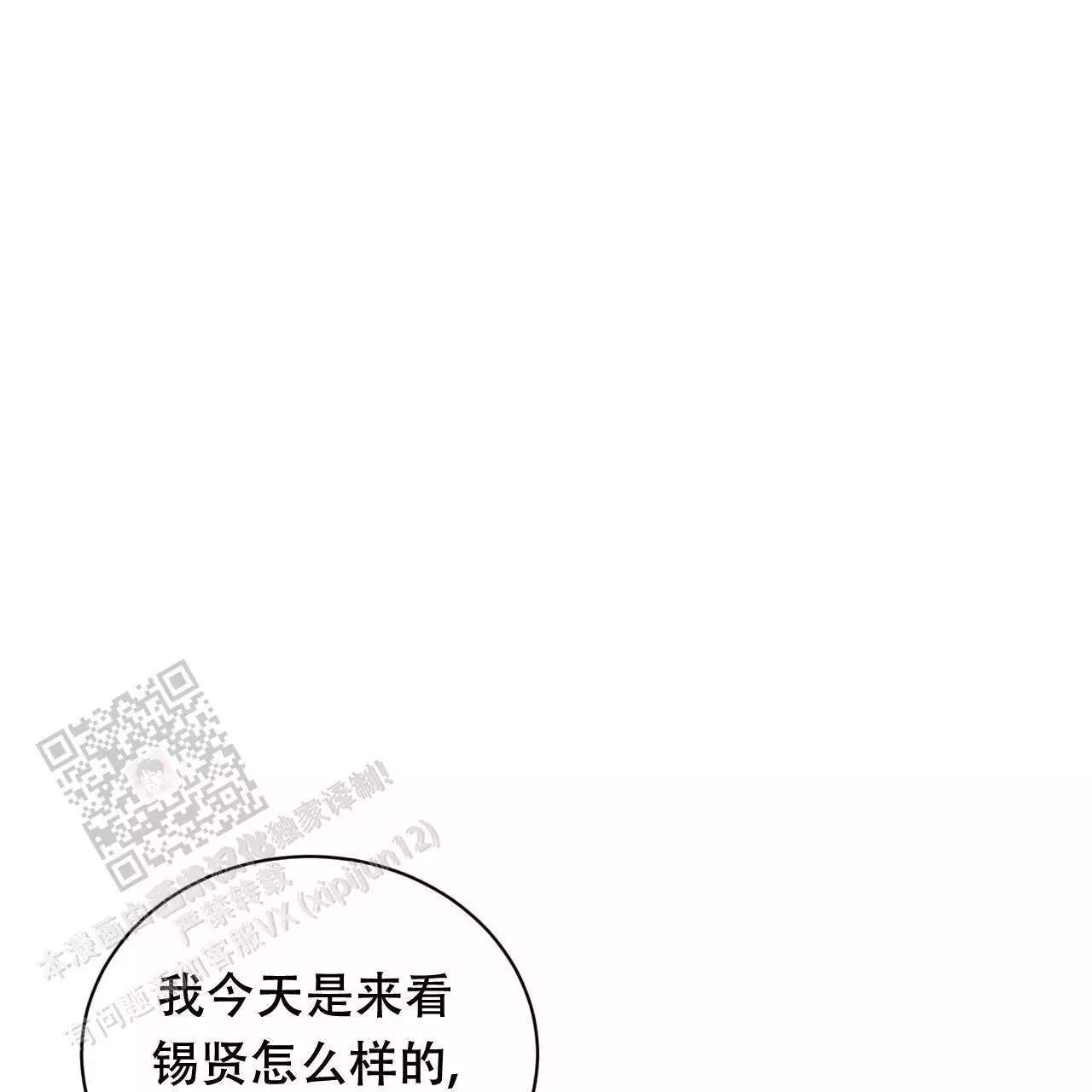 女孩的完美时间姜锡贤金智浩小说漫画,第27话1图