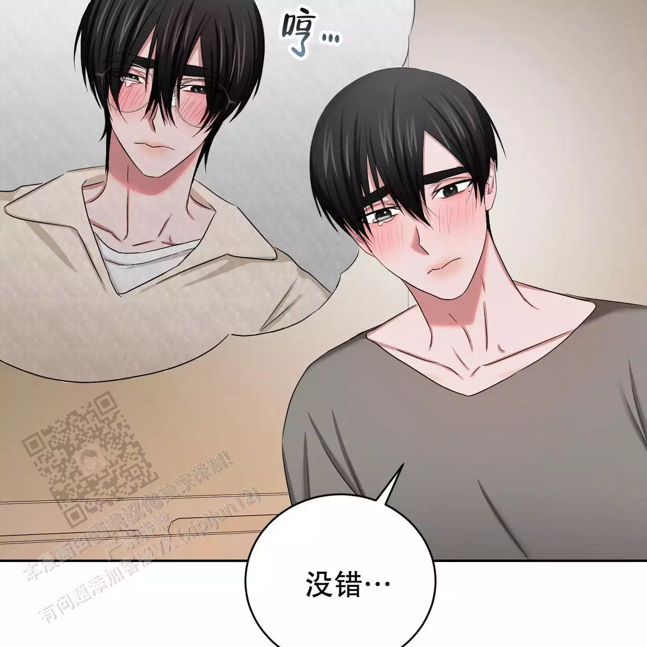 女孩的完美时间姜锡贤金智浩小说漫画,第27话1图