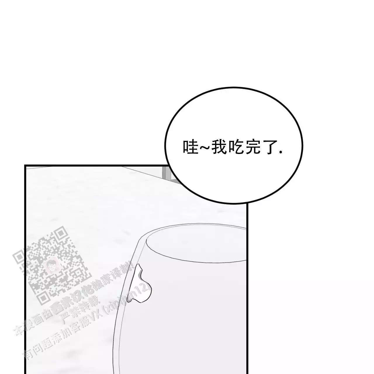 女孩的完美穿搭漫画,第31话1图