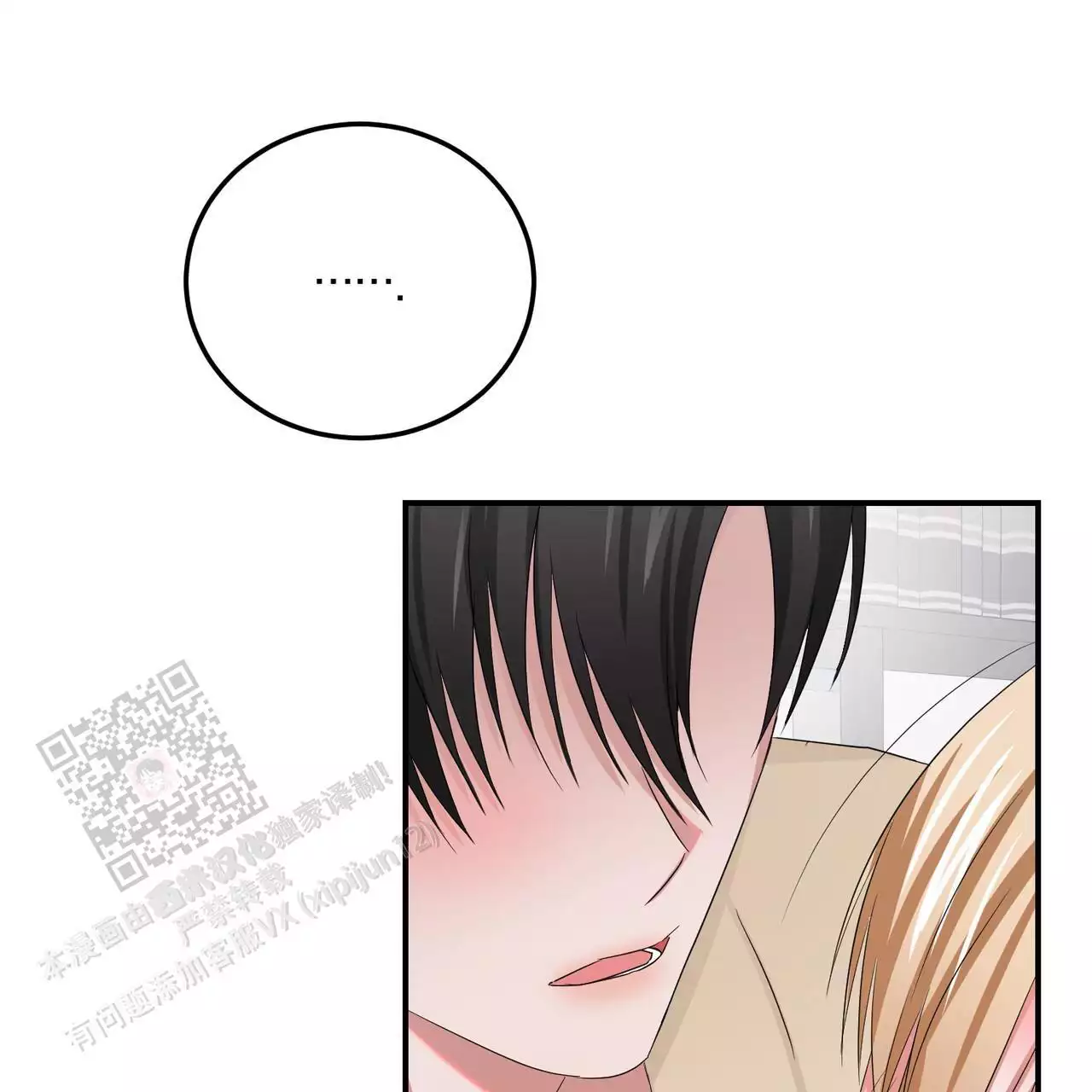 女孩的完美时间姜锡贤金智浩小说漫画,第32话1图