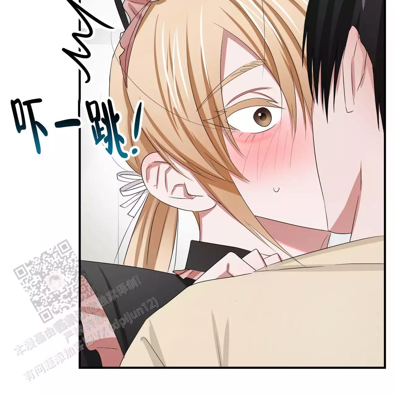 女孩的完美时间姜锡贤金智浩小说漫画,第32话2图