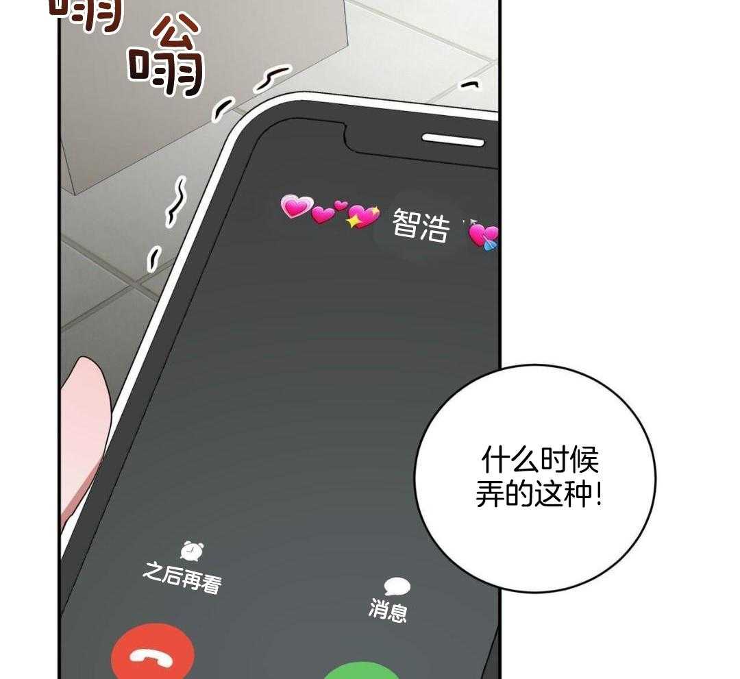 女孩的完美时间姜锡贤金智浩小说漫画,第18话2图