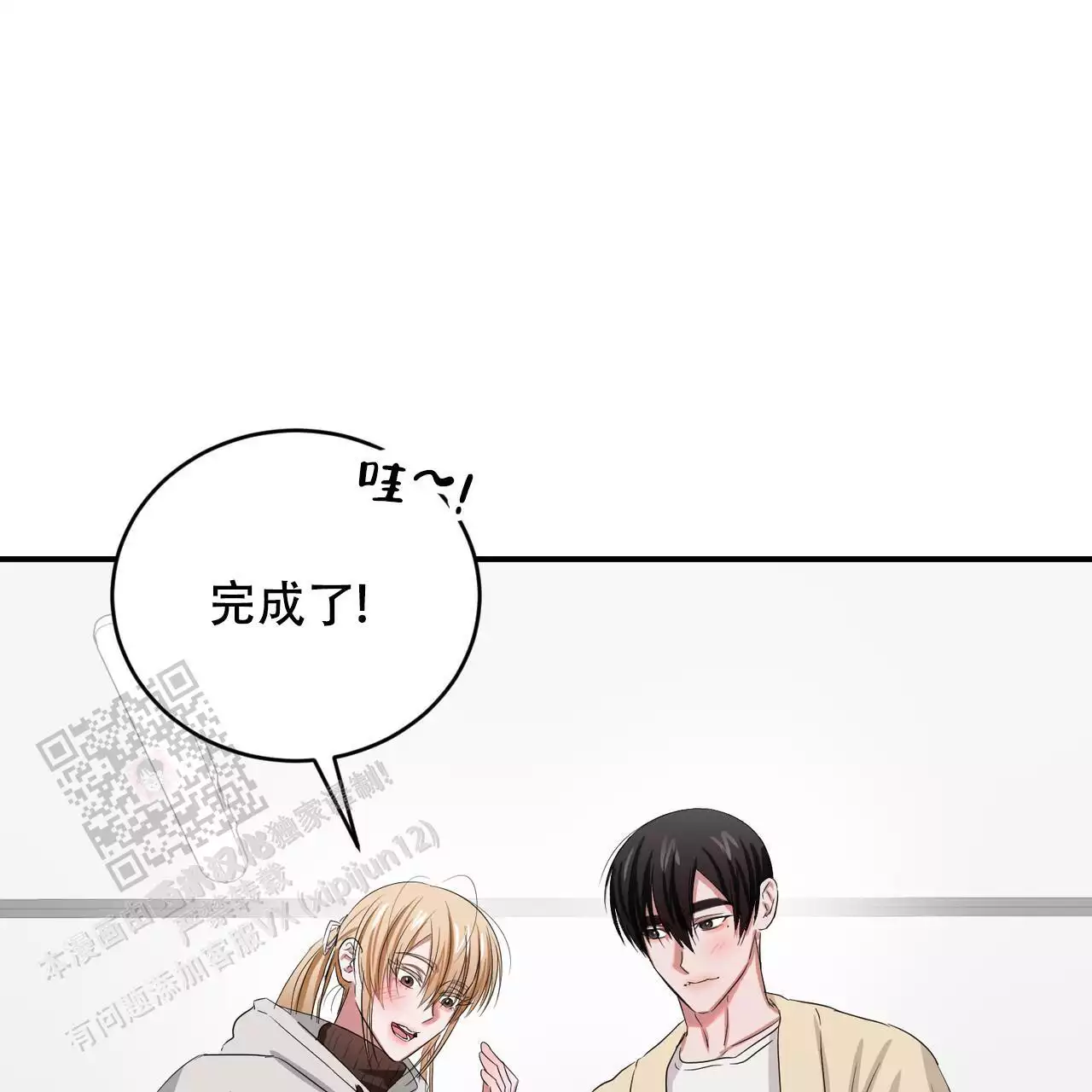女孩的完美时间漫画薯条漫画,第30话2图