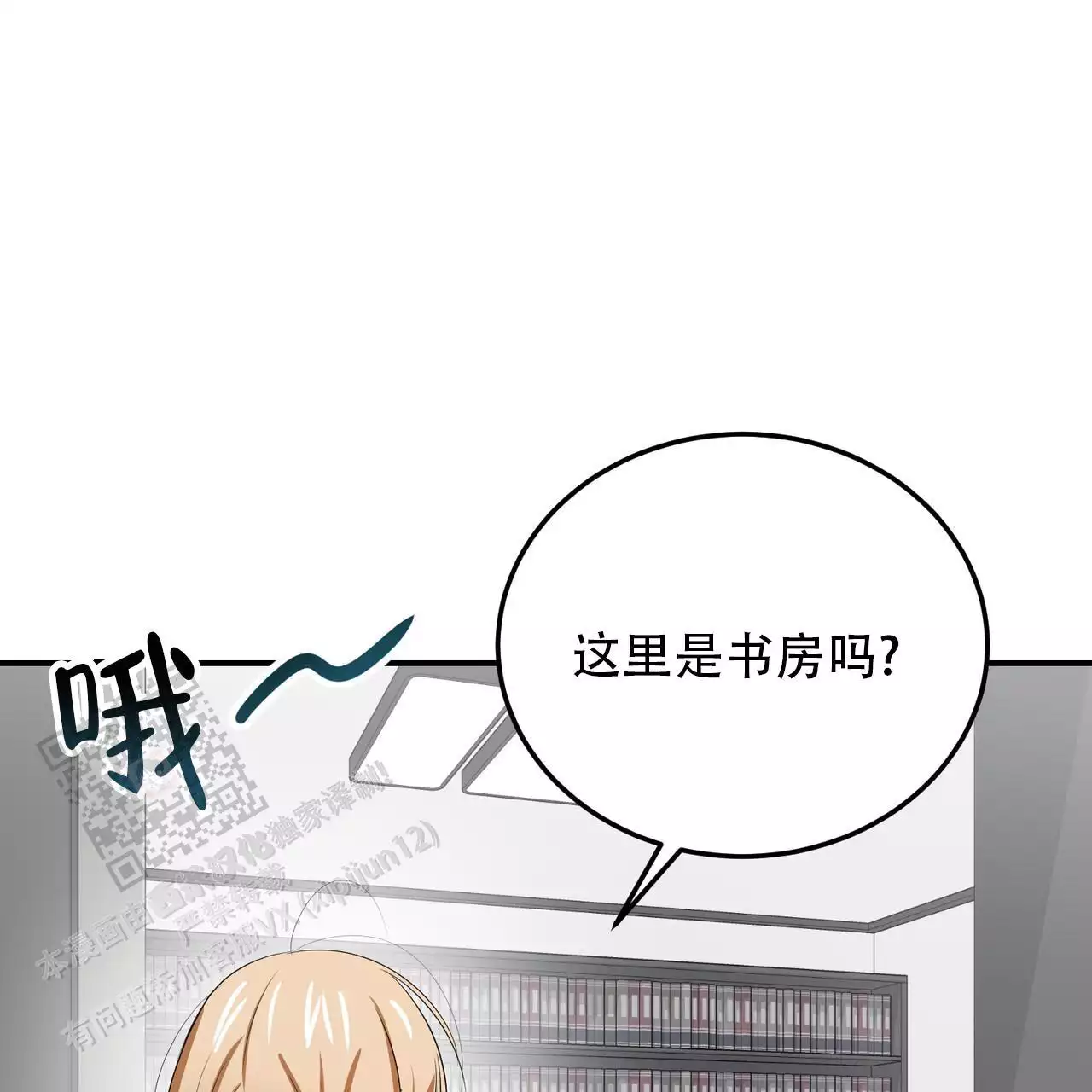 女孩的完美时间姜锡贤金智浩小说漫画,第31话1图