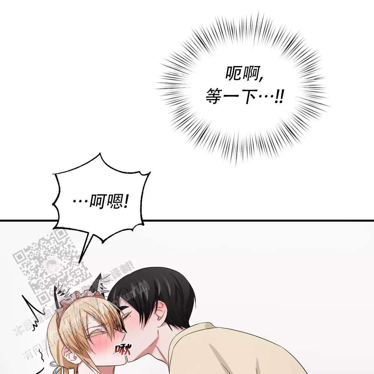 女孩的完美时间姜锡贤金智浩小说漫画,第32话1图