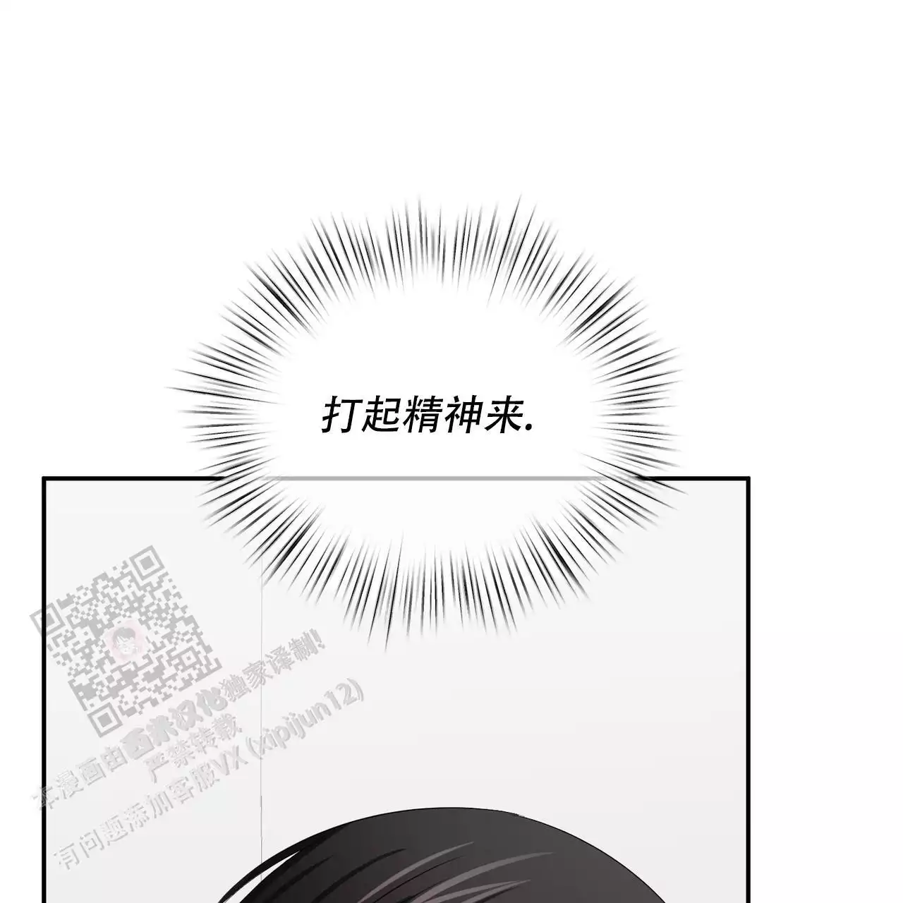 女孩的完美时间姜锡贤金智浩小说漫画,第29话2图