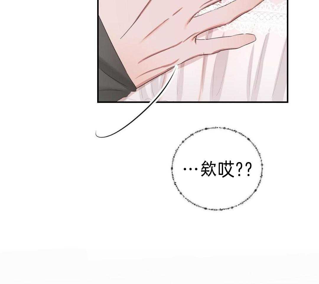 女孩的完美时间姜锡贤金智浩小说漫画,第21话2图