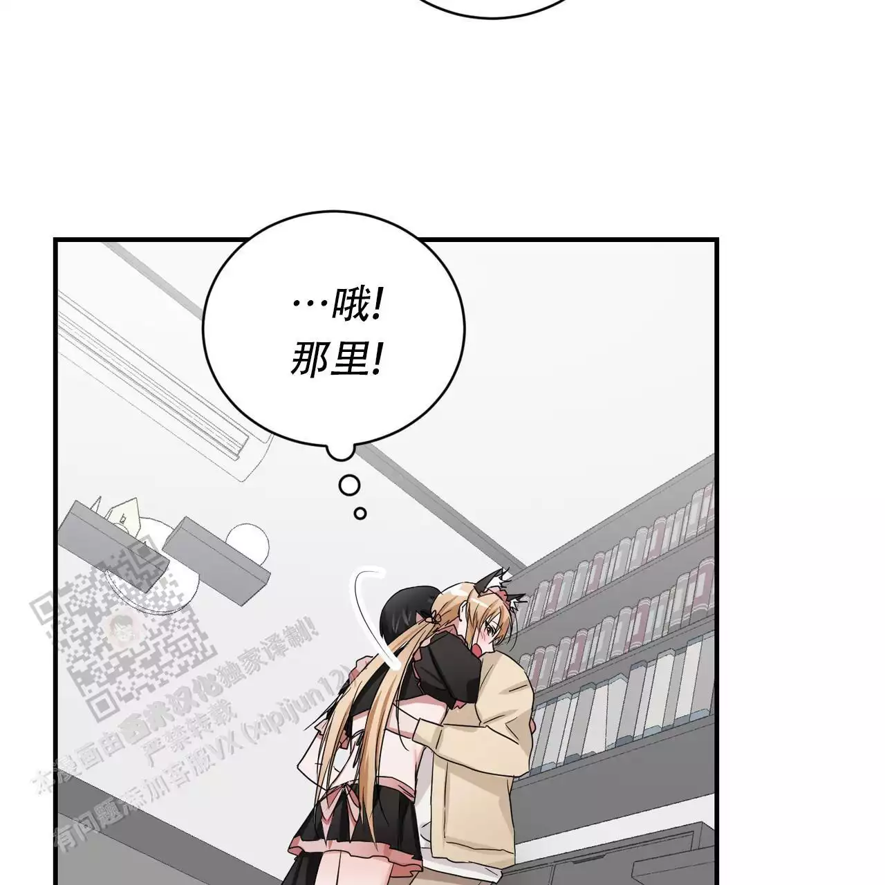 女孩的完美时间姜锡贤金智浩小说漫画,第32话2图