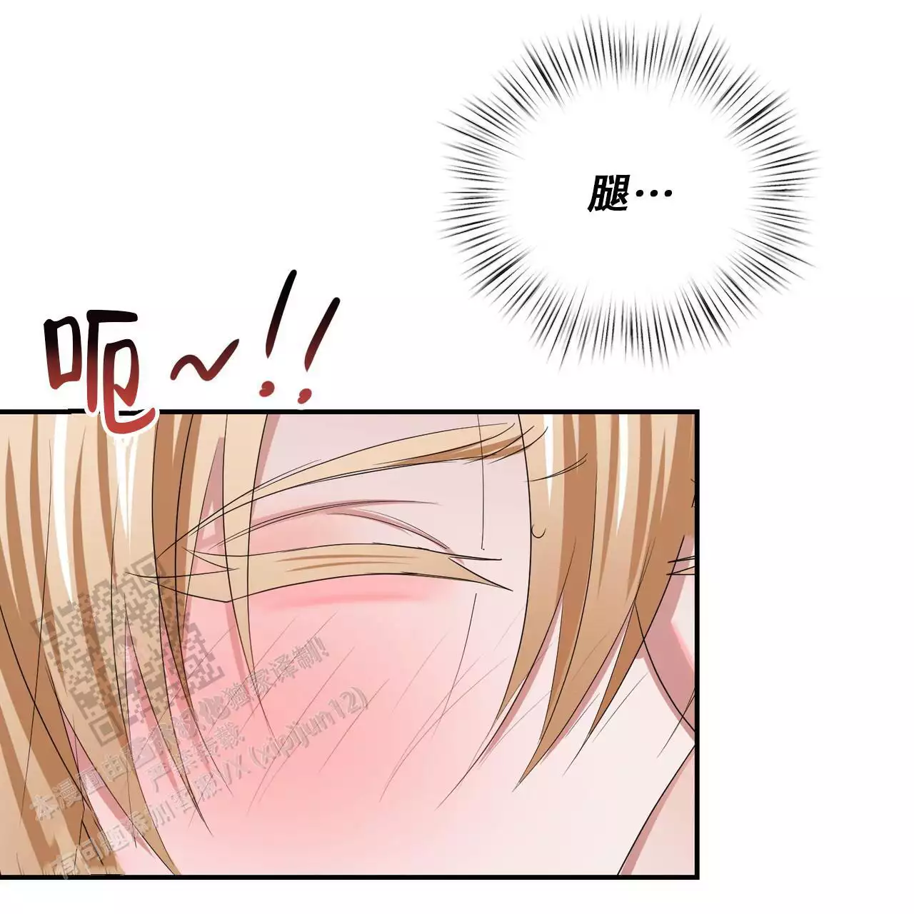女孩的完美时间姜锡贤金智浩小说漫画,第32话1图