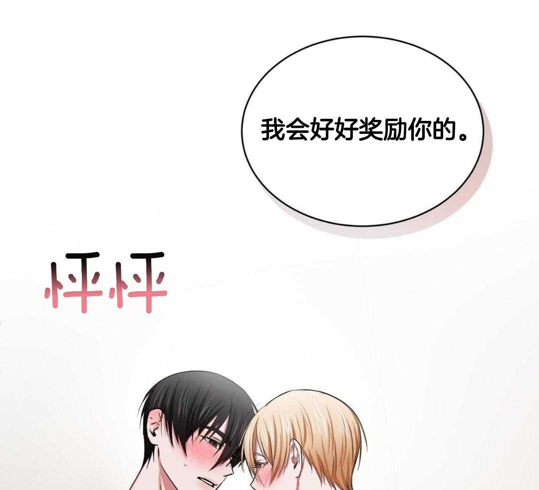 女孩的完美时间姜锡贤金智浩小说漫画,第21话2图