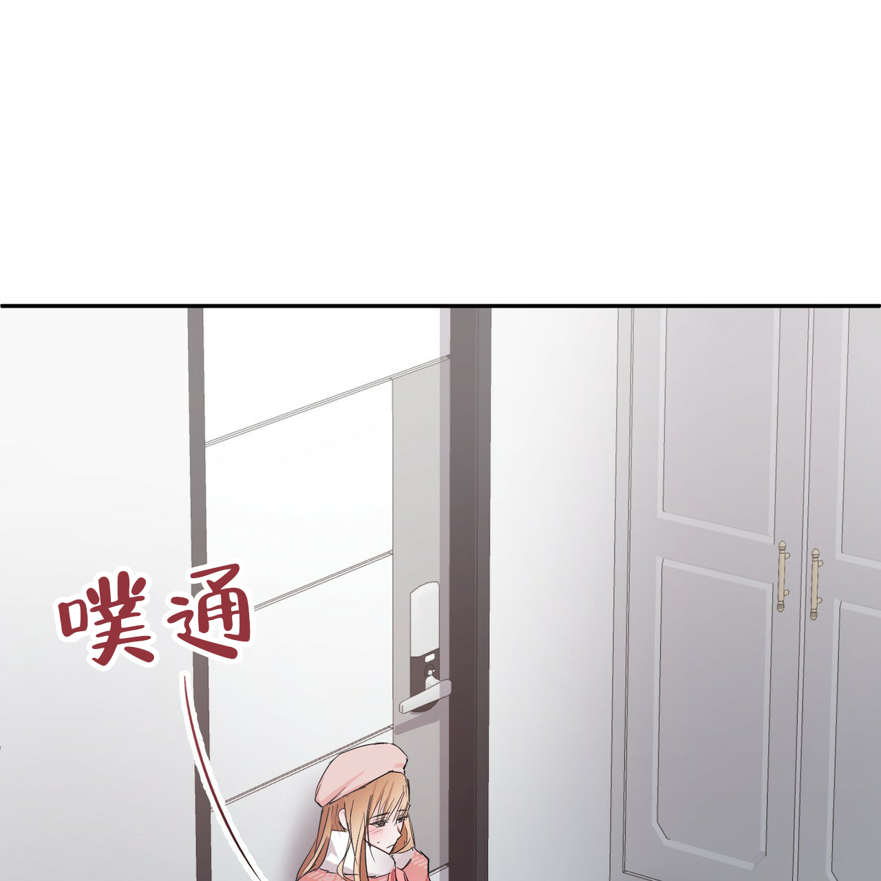 女孩的完美日记漫画,第3话1图