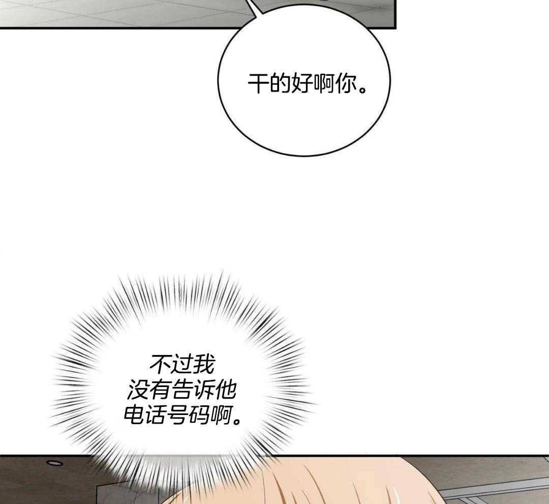 女孩的完美时间姜锡贤金智浩小说漫画,第18话2图