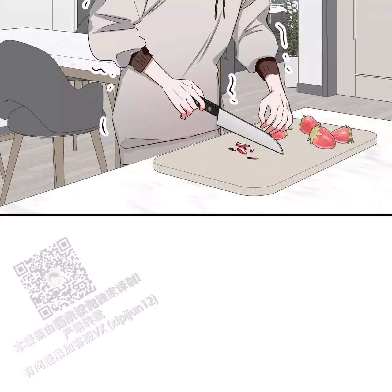 女孩的完美时间漫画薯条漫画,第30话2图