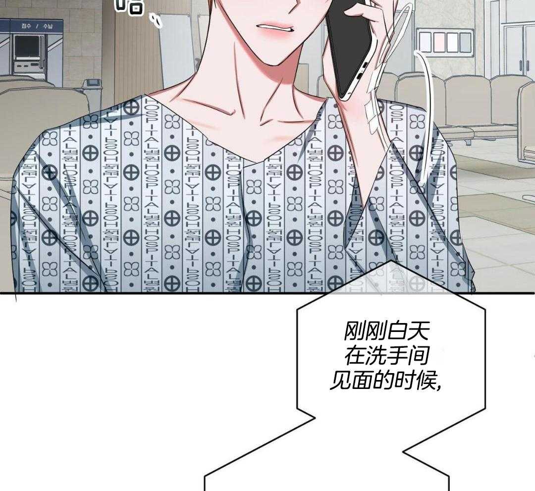 女孩的完美时间姜锡贤金智浩小说漫画,第18话1图
