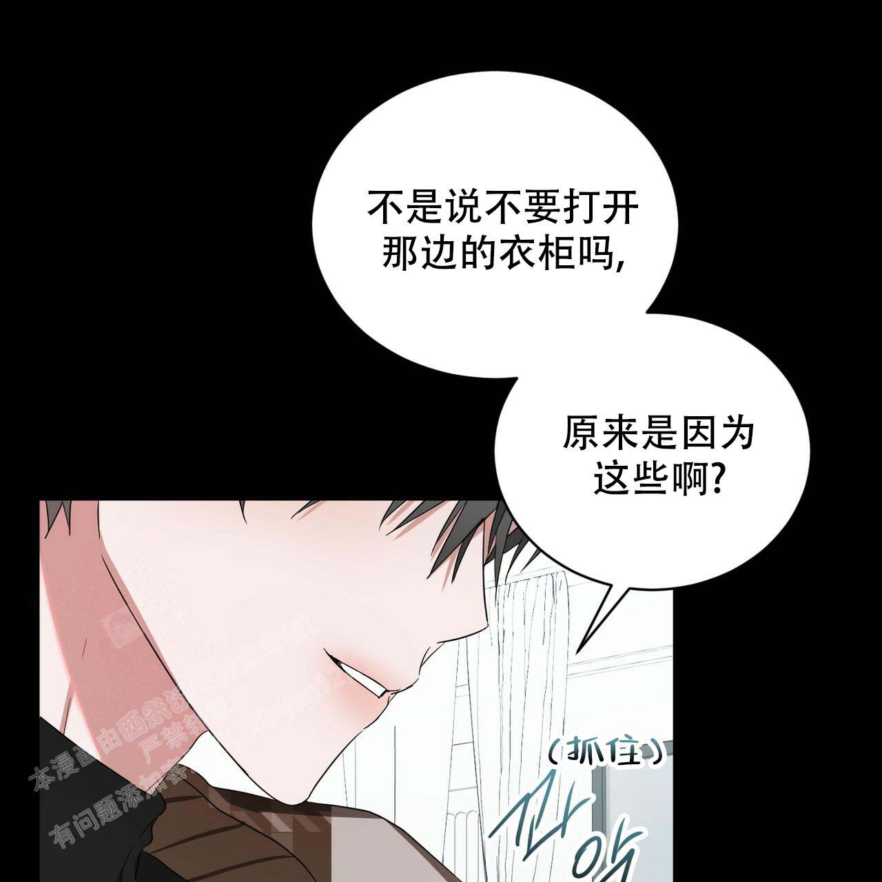 女孩的完美时间姜锡贤金智浩小说漫画,第16话1图
