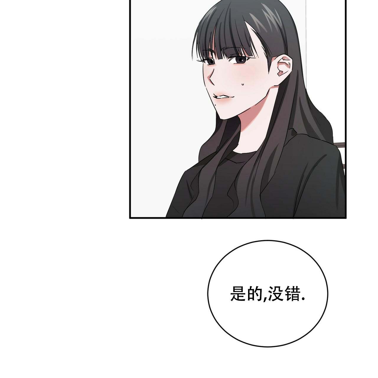 女孩的完美时间姜锡贤金智浩小说漫画,第10话2图