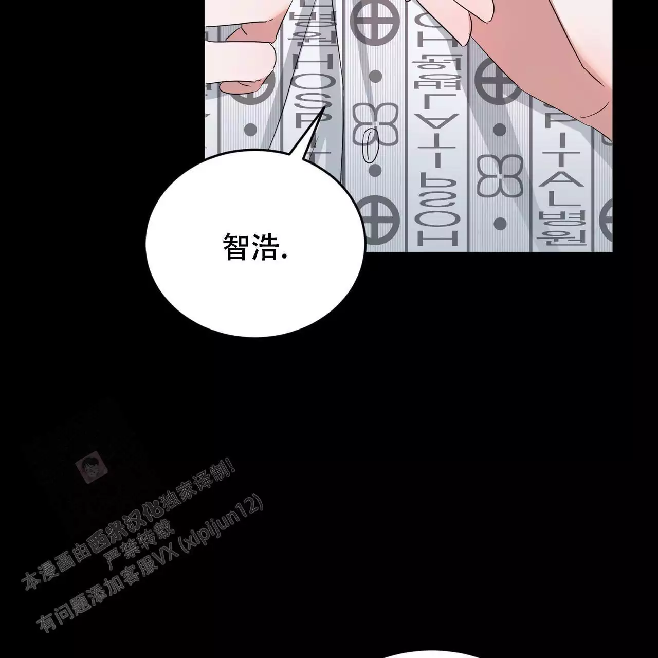 女孩的完美时间姜锡贤金智浩小说漫画,第29话2图