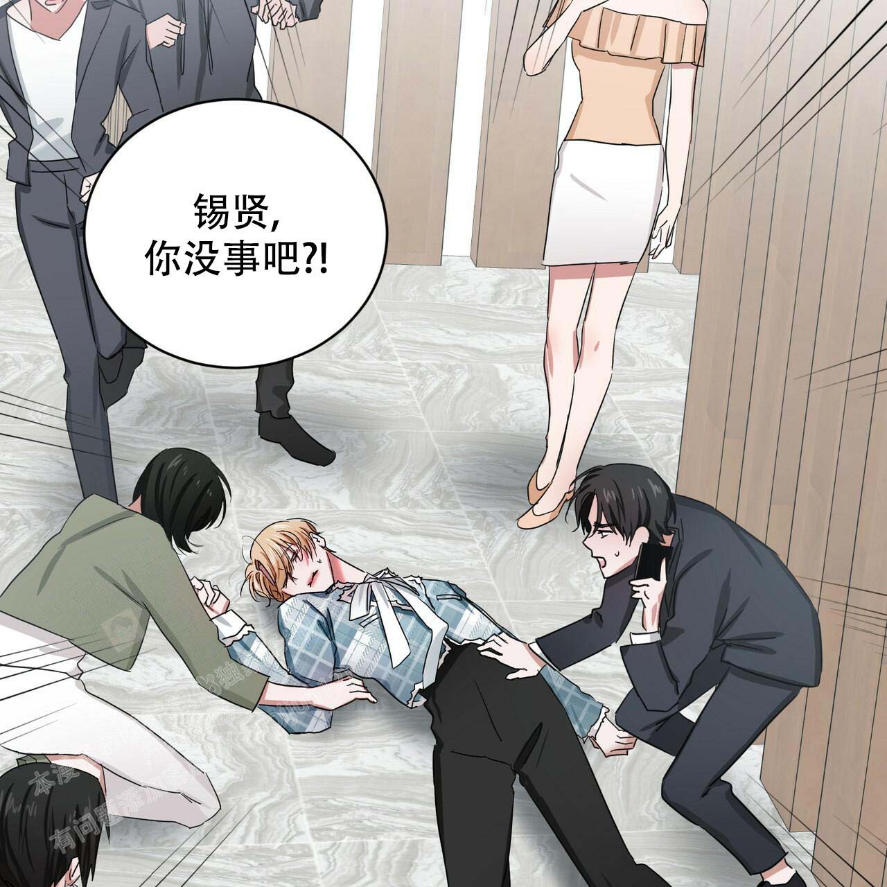 女孩的完美时间姜锡贤金智浩小说漫画,第16话1图